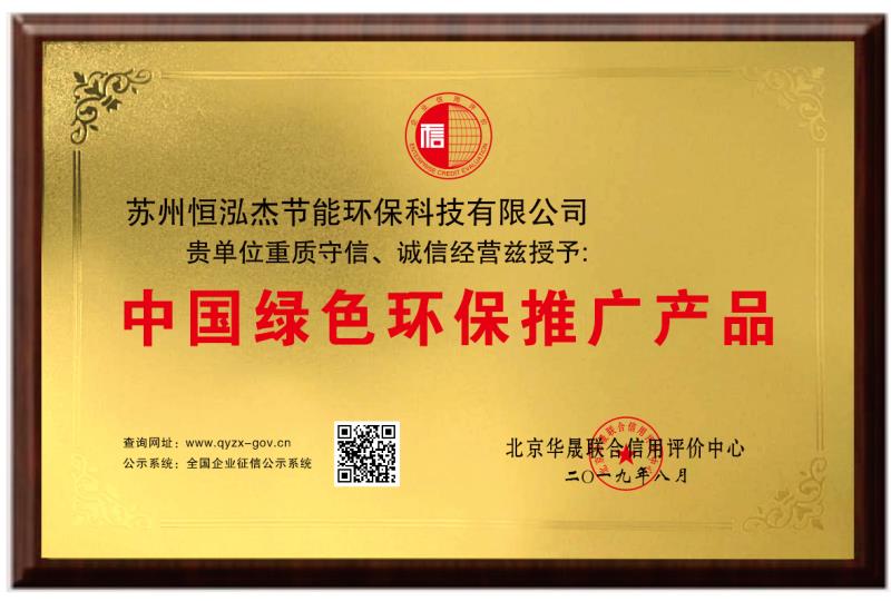 绿色环保.jpg